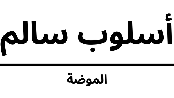 Salim-style